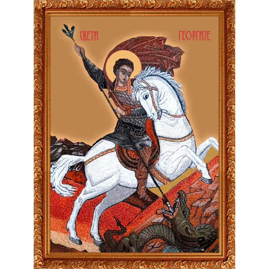 Dijamantski mozaik Ikona Sveti Georgije, 30х40 cm