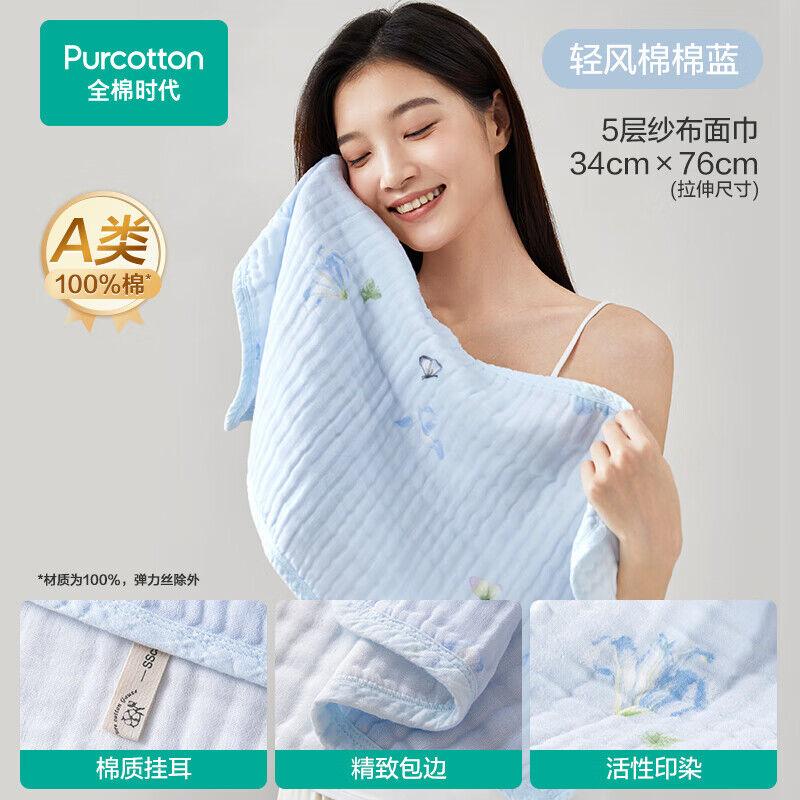 PurCotton Set peškira, Pamuk, 34x76 cm, 5 komada