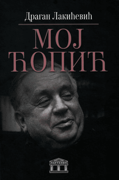 Moj Ćopić