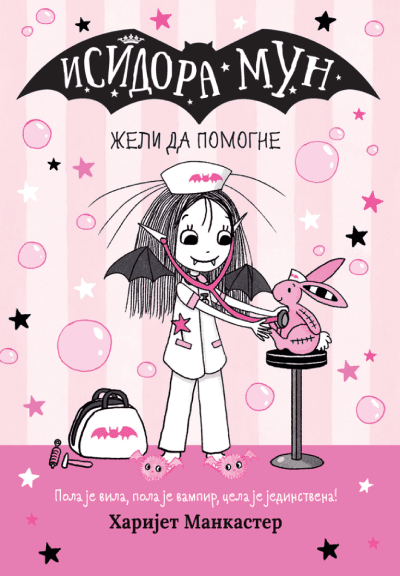 Isidora Mun želi da pomogne