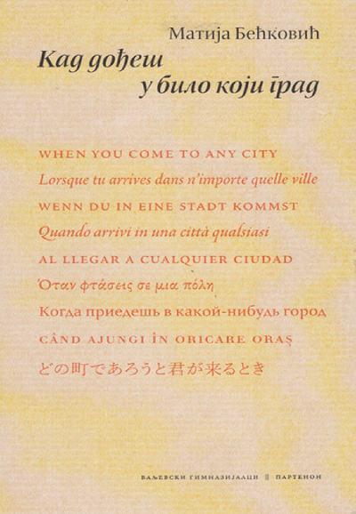 Kad dođeš u bilo koji grad