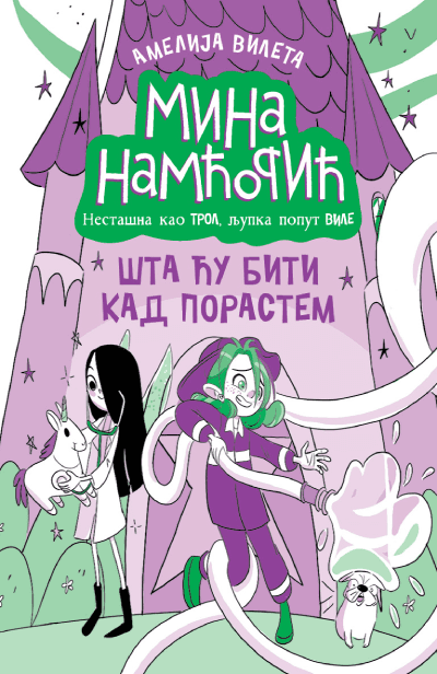 Mina Namćorić Šta ću biti kad porastem