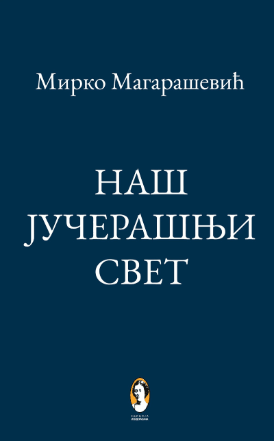 Naš jučerašnji svet