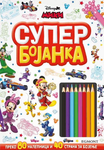 Disney Miki Maus Super bojanka