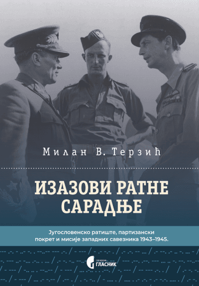 Izazovi ratne saradnje Jugoslovensko ratište...