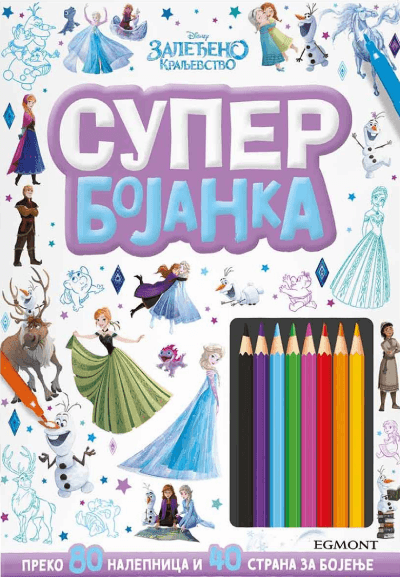 Disney Zaledjeno kraljevstvo Super bojanka