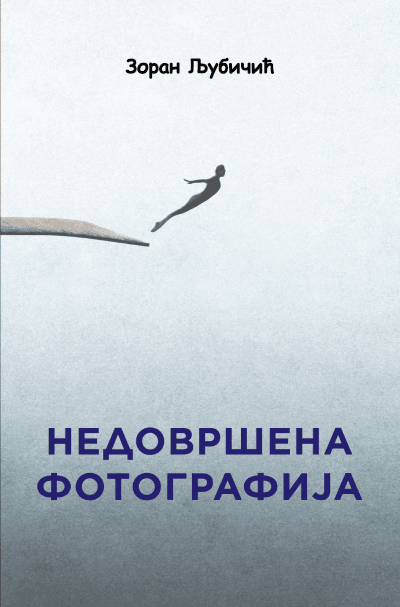 Nedovršena fotografija knjiga prozne poetike
