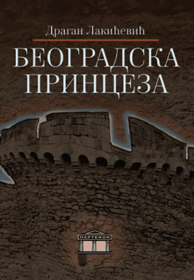 Beogradska princeza