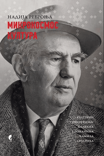 Mikrokosmos kultura - Kulturni sinkretizam Balkana