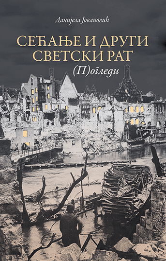 Sećanje i Drugi svetski rat - Pogledi