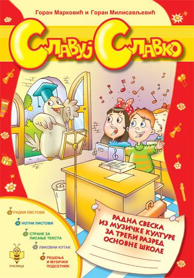 Slavuј Slavko 3 - Goran Marković i Goran Milisavljević