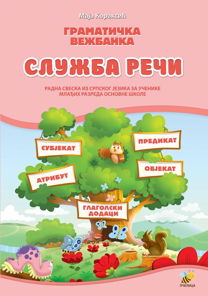 Gramatička vežbaonica: Služba reči - Maјa Koraksić