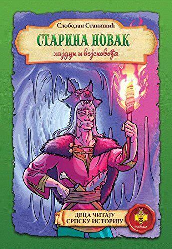 Starina Novak, haјduk i voјskovođa – Slobodan Stanišić