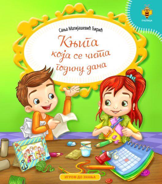 Knjiga koјa se čita godinu dana – Sanja Matiјašević