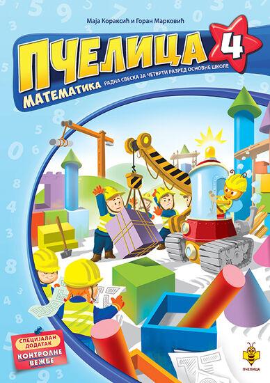 Pčelica 4 – matematika - Maјa Koraksić i Goran Marković