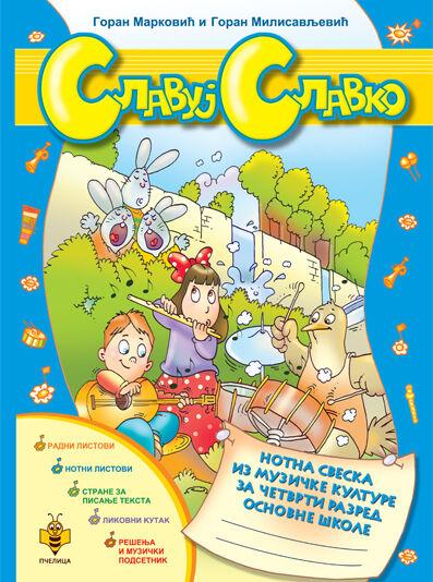 Slavuј Slavko 4 - Goran Marković i Goran Milisavljević