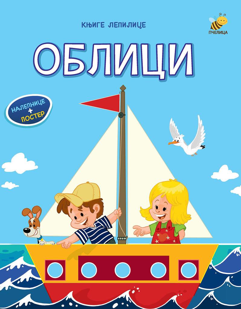 Oblici - Goran Marković