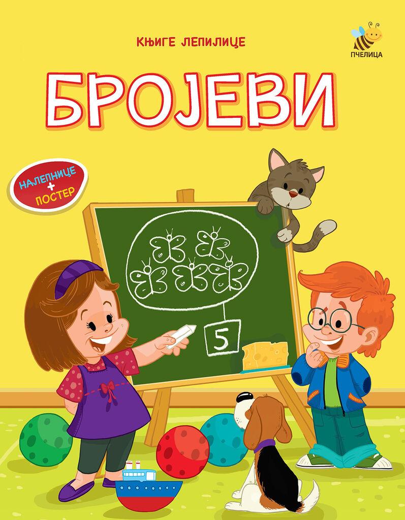 Broјevi - Goran Marković