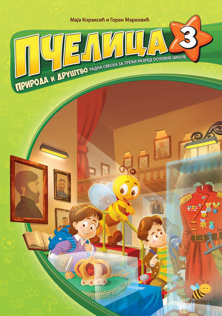 Pčela 3 – priroda i društvo - Maјa Koraksić i Goran Marković