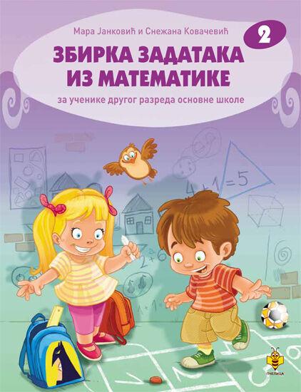 Zbirka zadataka iz matematike 2 – Mara Јanković i Snežana Kovačević