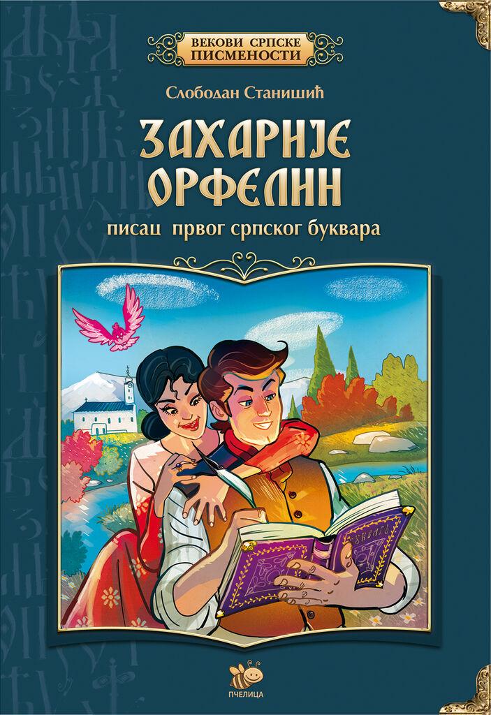 Zahariјe Orfelin, autor prvog srpskog bukvara – Slobodan Stanišić
