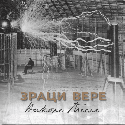 Zraci vere Nikole Tesle