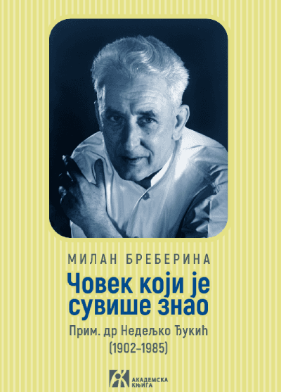 Čovek koji je suviše znao