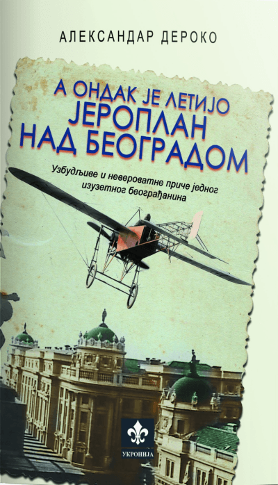 A ondak je letijo jeroplan nad Beogradom