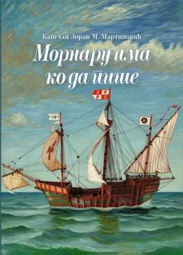 Mornaru ima ko da piše