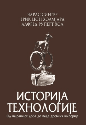 Istorija tehnologije