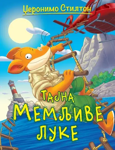 Džeronimo Stilton Priče pune smeha: Tajna memljive luke