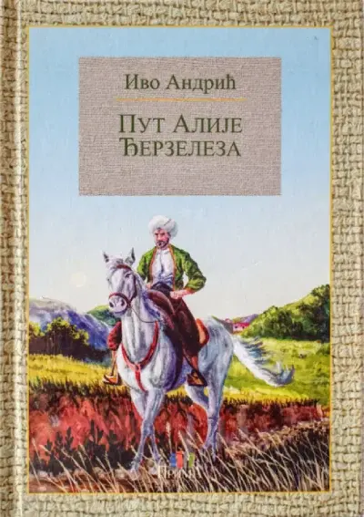 Put Alije Đerzeleza