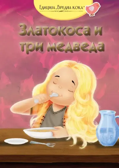 Zlatokosa i tri medveda - engleska narodna priča