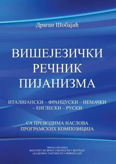 Višejezički rečnik pijanizma