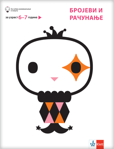 Brojevi i računanje, Za uzrast 6-7 godina