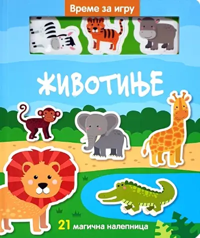 Vreme je za igru: Životinje