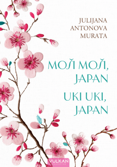 Moši moši, Japan; Uki uki, Japan
