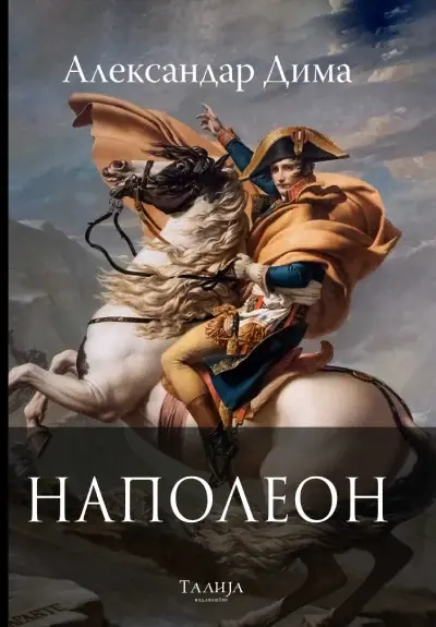 Napoleon