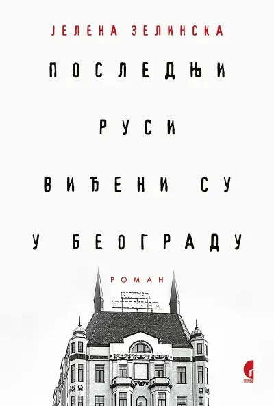 Poslednji Rusi viđeni su u Beogradu