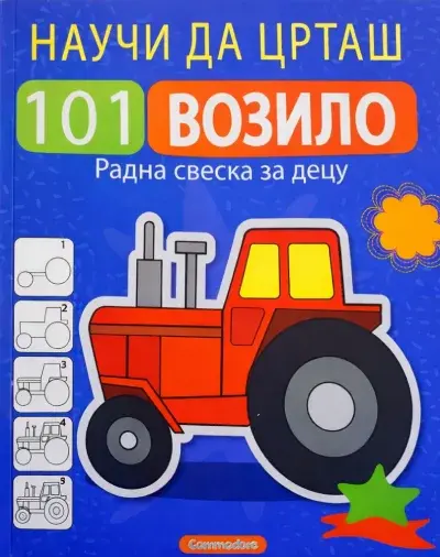 Nauči da crtaš -101 vozilo