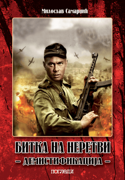 Bitka na Neretvi - Demistifikacija