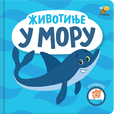 Otkrivalice: Životinje u moru