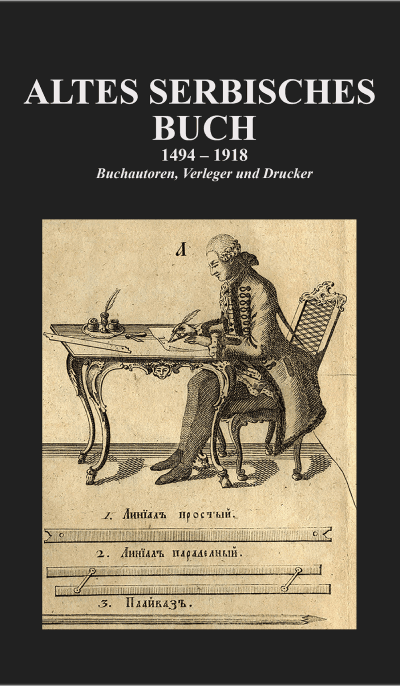 Stara srpska knjiga: 1494-1918 - nemački