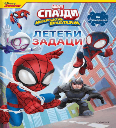 Spajdi - tražI i nađi