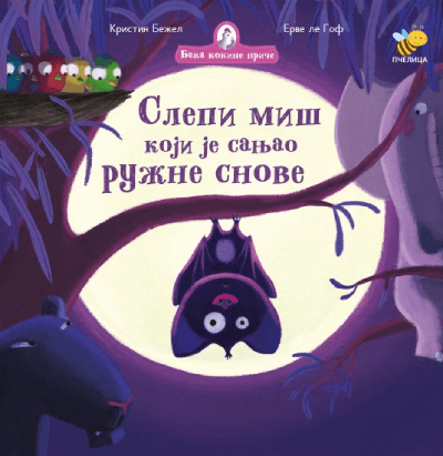 Baka kokine priče - Slepi miš koji je sanjao ružne snove