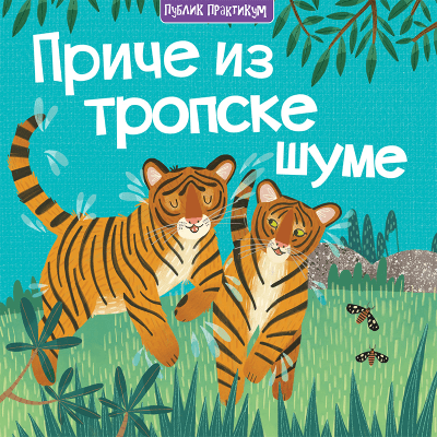 Priče iz tropske šume