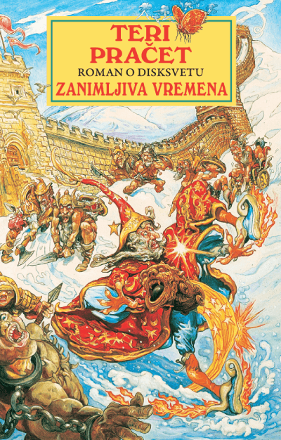 Zanimljiva vremena