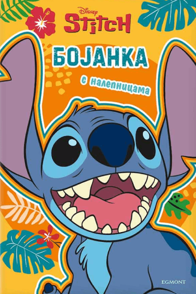 Disney Stitch - bojanka s nalepnicama