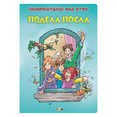 Podela posla  Pozorištance kod kuće