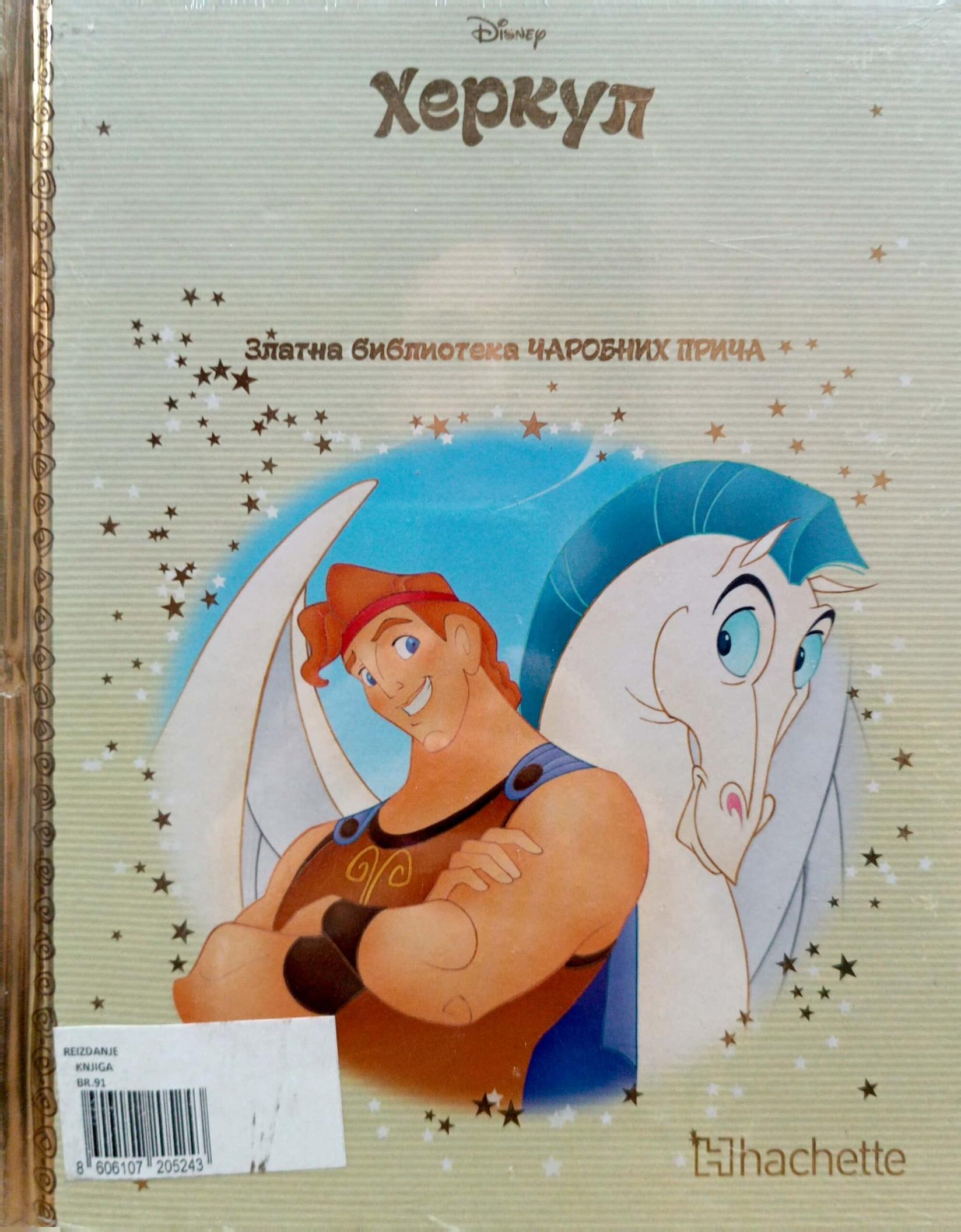Zlatna biblioteka čarobnih priča – Herkul
